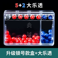 【Номер блокировки обновления】 Выбрать коробку*1+лото