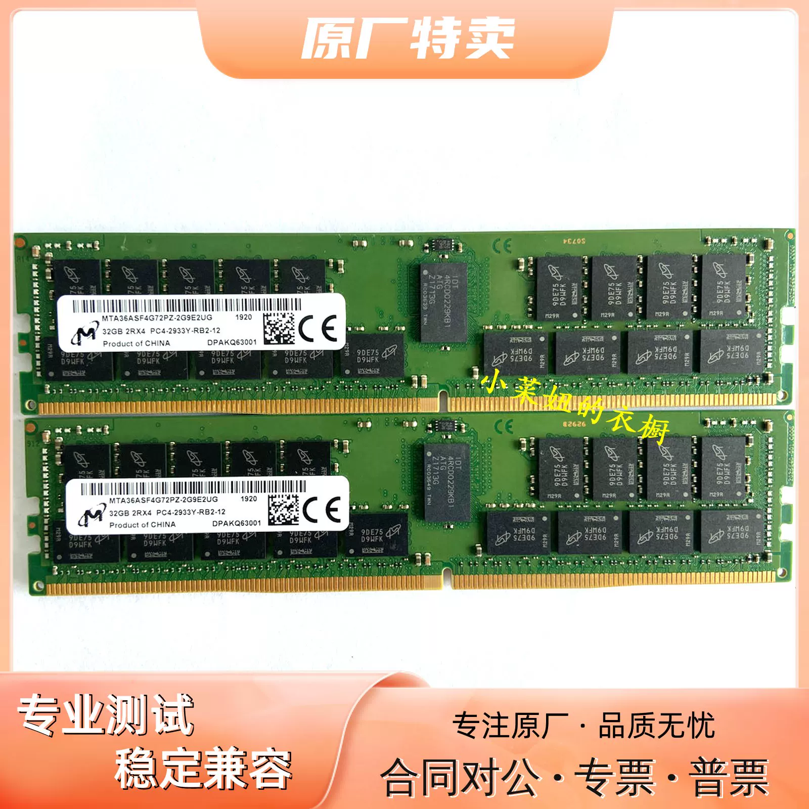 MT Магний оригинал 32Г 2RX4 PC4-2933Y ECC REG серверная память 2933МГц RDIMM