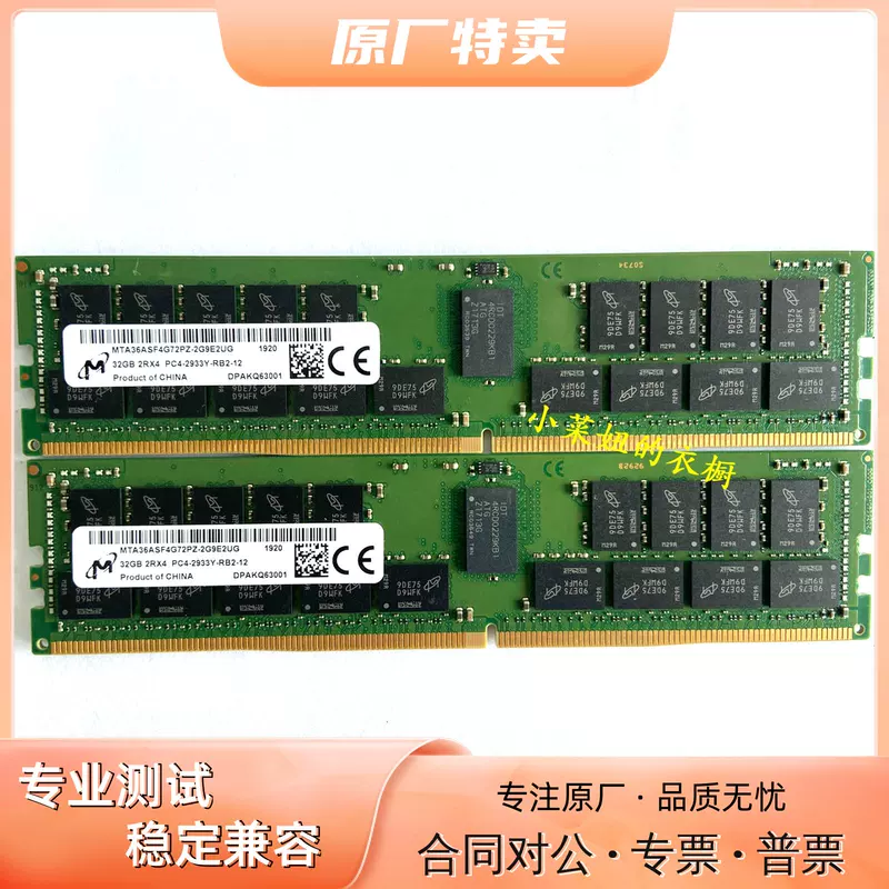 MT Магний оригинал 32Г 2RX4 PC4-2933Y ECC REG серверная память 2933МГц RDIMM