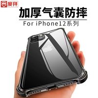 度拜 Apple, iPhone 13, силиконовый чехол для телефона, прозрачная подушка безопасности, защитный чехол подходит для мужчин и женщин, защита при падении, iphone, 12promax, увеличенная толщина, новая коллекция, простой и элегантный дизайн