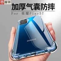 度拜 Honor Play5t Vitality Edition Мобильный телефон Shell Anti -Fall Silicone Silicone Honor Play4tpro Transparent подушка безопасности Play4pro защитная обложка всех -инклюзивные личности Play5 Творческие мужчины и женщины