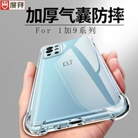 度拜 OnePlus 9 Case Mobile Phore Case Anti -Fall Transparent One -Plus 8 Silicone Soft Shell 9rt All -Inclusize Alcabber oneplu10pro защитный обложка 7tpro Tide Brand 10 мужская гонка Ace Racing Simple New 10r