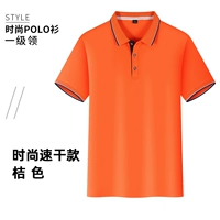 【Bing Shuang Speed ​​Dry】 Orange