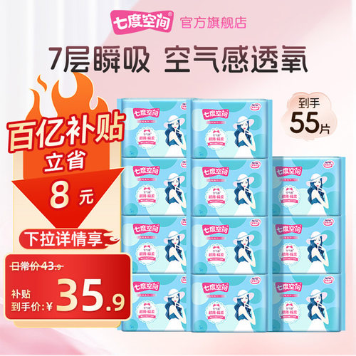 丝柔表层 超薄 空气般无感