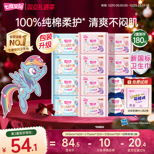 七层防护 纯棉超薄