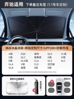 [Mercedes -Benz] Специальная автомобильная пользовательская вершина ◆ Нано -кристаллическая изоляция ◆ Отправить 4 боковой передачи