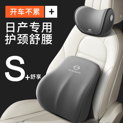 taobao agent Suitable for Nissan head pillow care neck pillow car, Tianlai Xuanyi car pillow, neck pillow, Qashqai Tianta Pillow