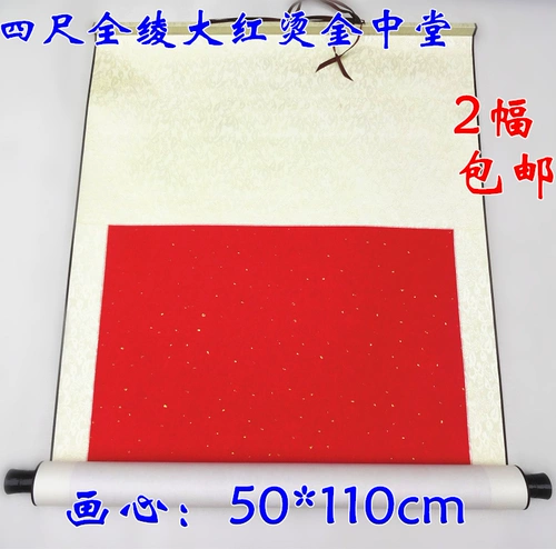 Dahong Четырех -фот Чжунганг тонкий монтаж с полной -бальд -белой картиной вал висящий свиток Свиток Раскручивая