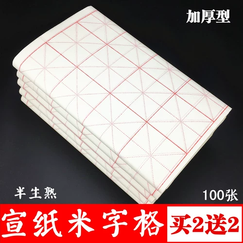 Michard Gexia Paper Callicraphy Специальная бумага стипендия бумага бумага поликрам обучение студенческой бумага бумага бумага Половина