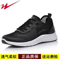 Soft -Bottom Single Network Shoes 5455 Мужчина