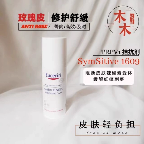 Spot Eucerin против роза анти-красного и красного восстановления специальные кремовые кремовые кремовые кремы 50 мл
