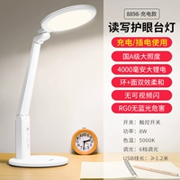 [Tmall] Liangliang светодиодная зарядка настольная лампа Дети Студенты с столами для защиты глаз Учитете общежитие -в двух -пишущих огнях.