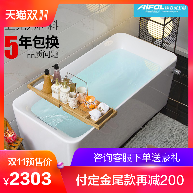 埃飞灵卫浴独立式亚克力浴缸长方形成人家用整体独立浴盆小户型