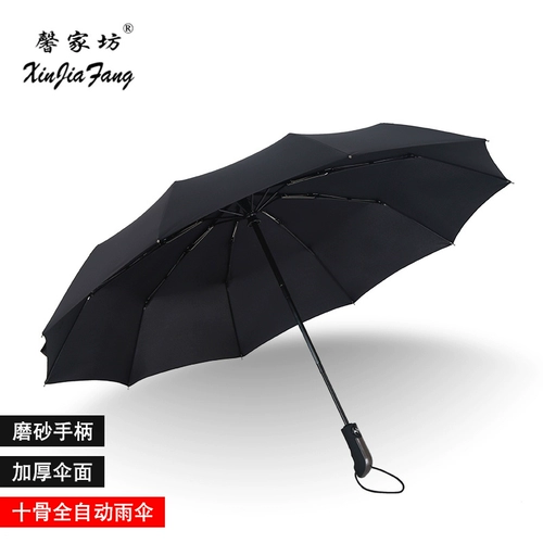 Мужской автоматический большой зонтик для школьников, полностью автоматический, сделано на заказ