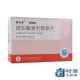 【Shulebao】 Solina Succinate Новые таблетки 5 мг*10 таблетки/коробка