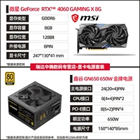 RTX 4060 Gaming x 8g+Xingu 650W Золотая медаль питания питания