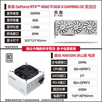 RTX 4060TI 8GB x Gaming OC OUPAI+XING AN650W WHITE