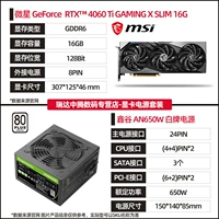 RTX 4060 TI Gaming x Slim 16G+Xingue 650W источник питания