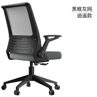 [Подкрепление назад] Black Frame Grey Net Seaoyao Model