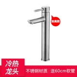 Германия Вейлайя 304 Кран из нержавеющей стали горячее и горячее бассейн.