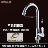 Медный горячий и холодный гигиенический таз для домашнего использования из нержавеющей стали, Германия