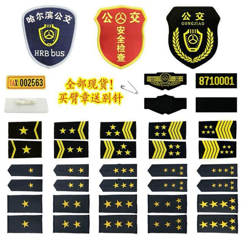 Погоны для водителей такси, бейджи, автобусные нарукавники, автобусные погоны, автобусные бейджи, нарукавные повязки, арендные нарукавные повязки