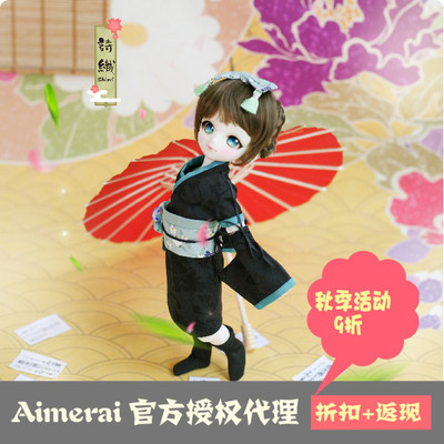 taobao agent [Aimerai] Petite Shiori 1/6 6 points BJD [Limited Limited Sale]