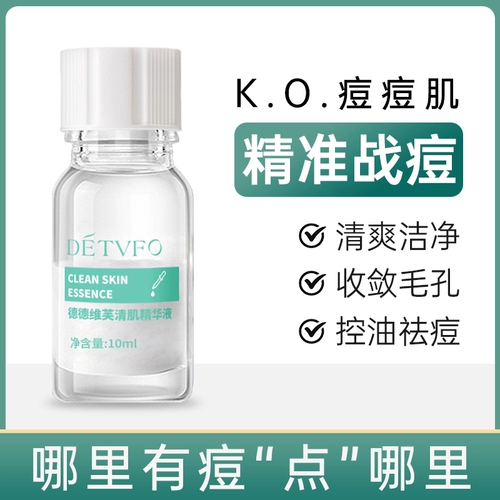 Травяная восстанавливающая осветляющая сыворотка от черных точек, модернизированная версия, анти-акне, скрывает прыщи