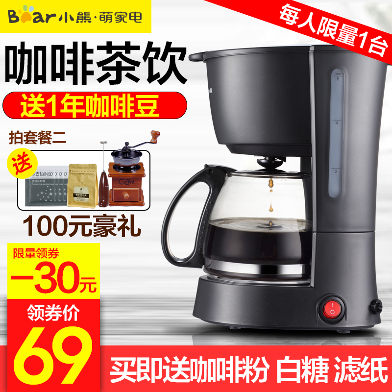 Bear/小熊 KFJ-403煮咖啡机家用迷你美式滴漏式全自动小型咖啡壶