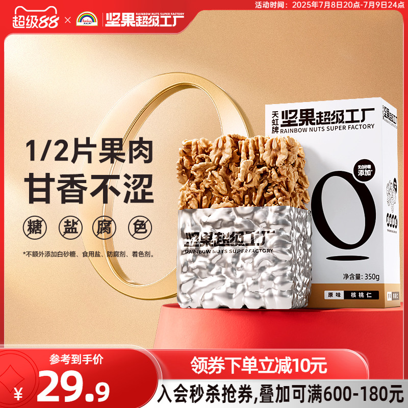 60年传承 原味无添加 新鲜饱满
