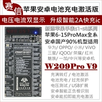 W209Prov9 Apple Android Зарядка платы активации поддерживают 15 серий