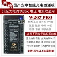 W207PRO Внутренняя плата активации Android зарядки