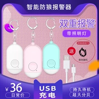 Волный артефакт анти -тел тревоги женская самооборудование сильная легкая рука Электрическая вспышка, портативные студенты, кричащие каллигаторы