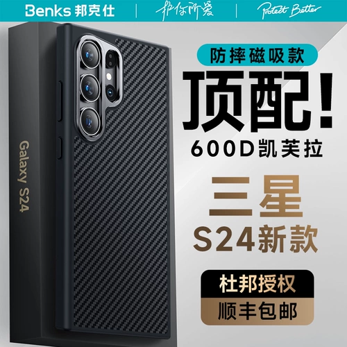[US DuPont разрешен 600D против магнитного всасывания] Бенкс подходит для Samsung S24ultra Kaflara Magnetic Suctic Mobile Case Case New Galaxys24+углеродное волокно Kaifra S24.