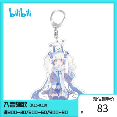 taobao agent Crypton Hatsune Miku Future Snow Future Acrylic Pendant Peripherals