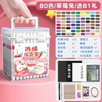 80 Цвет/Клубничный кролик/подарок 81 Подарок