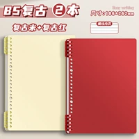 【2 Книжный пакет】 B5/Retro Red+Retro Mi