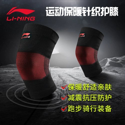 Li Ning, спортивные профессиональные наколенники для спортзала, баскетбольное удерживающее тепло снаряжение, набивка пером, для бега