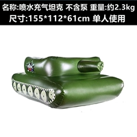 Танк для взрослых для игр в воде, сражение, 1 шт