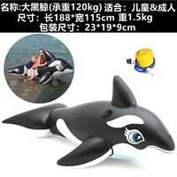 Intex Big Black Whale Взрослый весит 1,5 кг