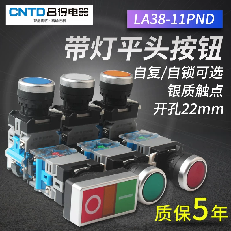 CNTD Changde LA38-11PND кнопочный переключатель лента света 220V самосброс и плоская головка открытия управления 22мм