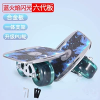 Крепка лезвия Серебряная алюминиевая доска синее пламя синее флэш -колесо [инструмент доставки+ремешок+подшипник 2+ упаковка]