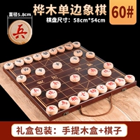 60#Сплошная древесина односторонняя+складная деревянная шахматная набор