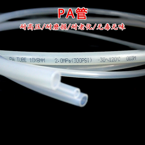 Нейлоновая кислотно-щелочная трубка, 4mm, 6mm, 8mm, 12mm