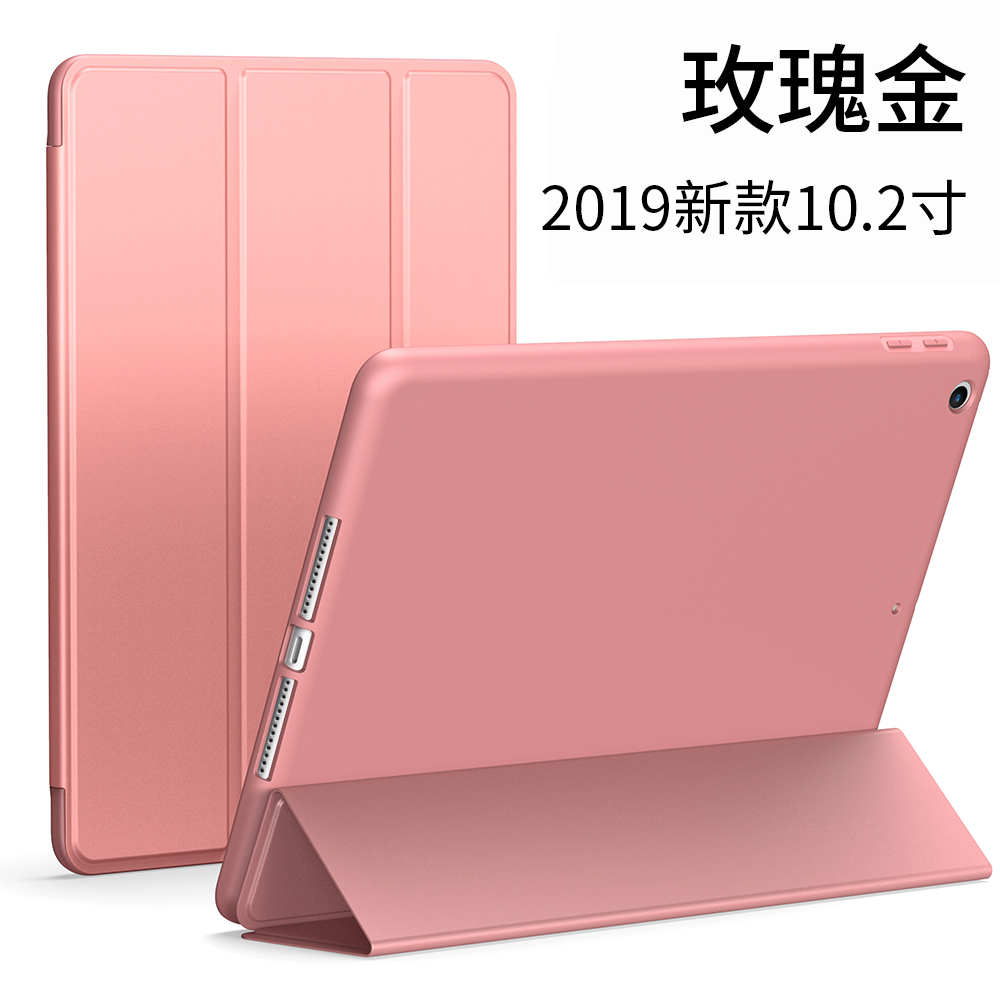 ipad air 3 protective cover 10.2 30% off 2018 apple mini 5 flat air 2 soft silicone mini 2 shell pro 10.5 inch all inclusive fall proof 9.7 old ipad 4 ultra thin net red pad6