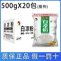Yufeng Baiyou 500G*20 упаковки [Бренда прямая защита подлинная]