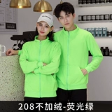 Толстовка для работы, бархатная весенняя дорожная куртка, делается под заказ, с печатью вашего логотипа, увеличенная толщина