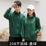 Толстовка для работы, бархатная весенняя дорожная куртка, делается под заказ, с печатью вашего логотипа, увеличенная толщина