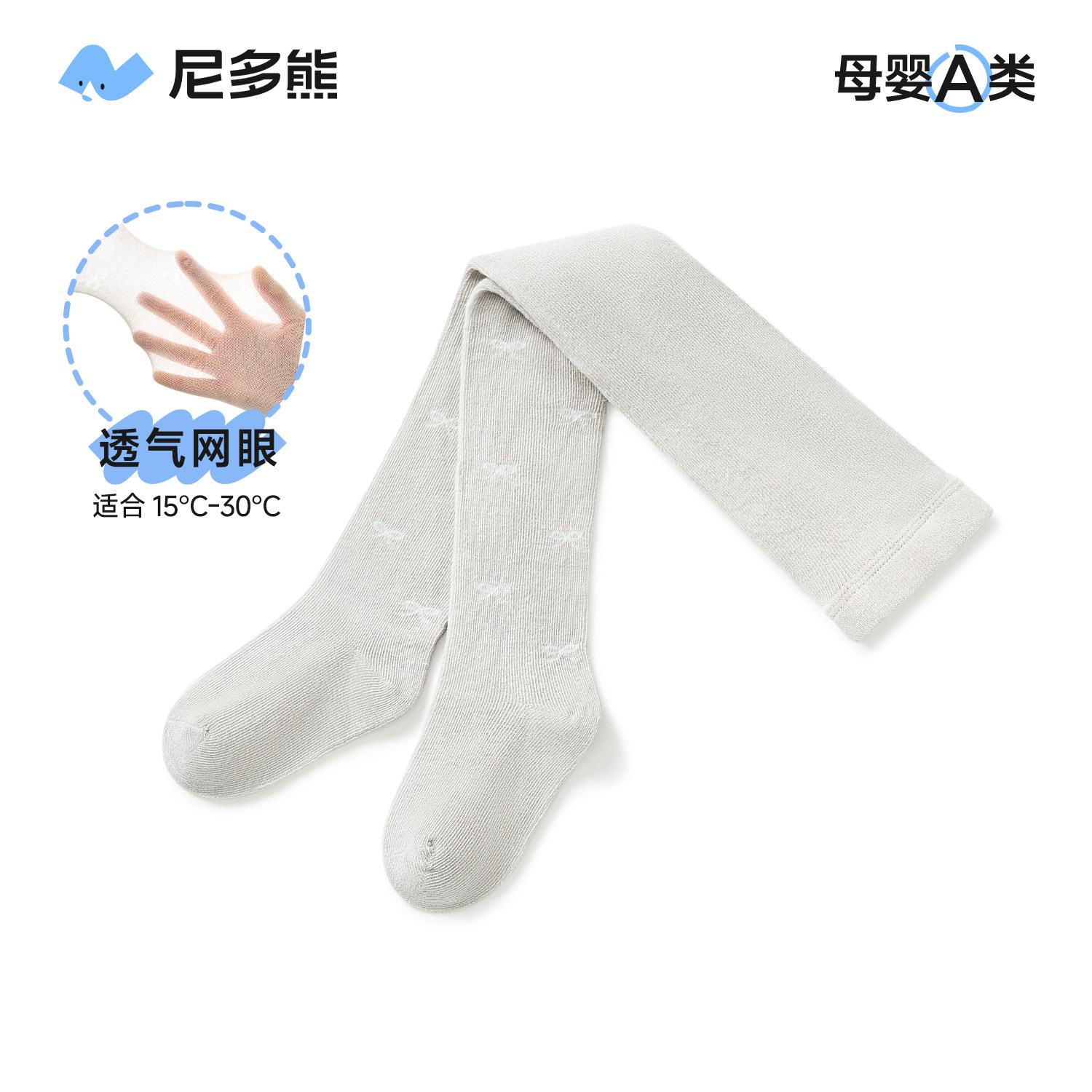 尼多熊儿童连裤袜夏季薄款清仓断码折扣女童裤袜宝宝打底袜长筒袜