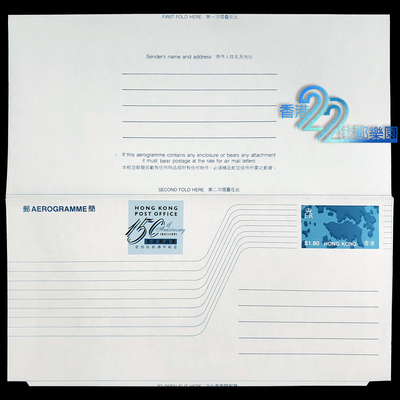 Гонконг, 1991 г., «150-летие Почты Гонконга», 1,8 доллара США, авиапочтовое письмо с рисунком, высококачественное сложенное издание.